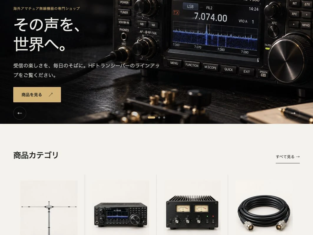 radio-part ECサイトテンプレートの公開デモ画面